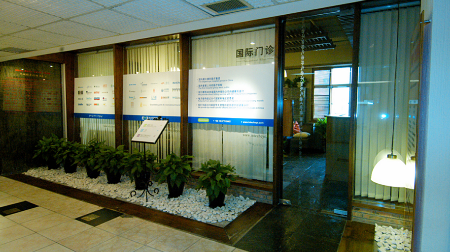 廣州愛爾眼科醫院國際特需門診