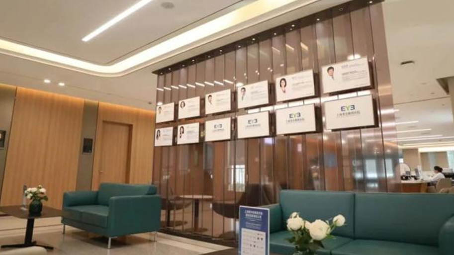 上海愛爾眼科醫院國際醫療部