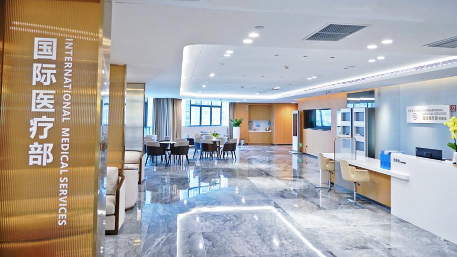 四川眼科醫院國際醫療部